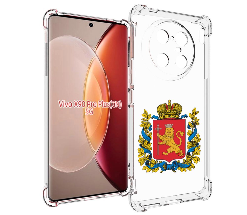 

Чехол MyPads герб-владимирская-область для Vivo X90 Pro Plus, Прозрачный, Tocco