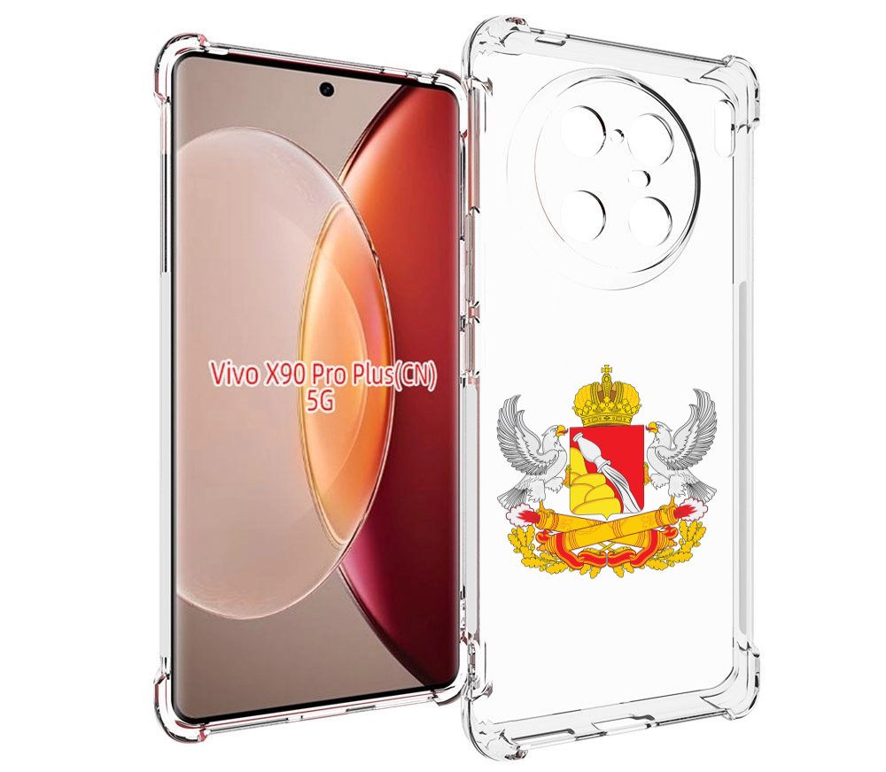 

Чехол MyPads герб-воронежскои-области для Vivo X90 Pro Plus, Прозрачный, Tocco