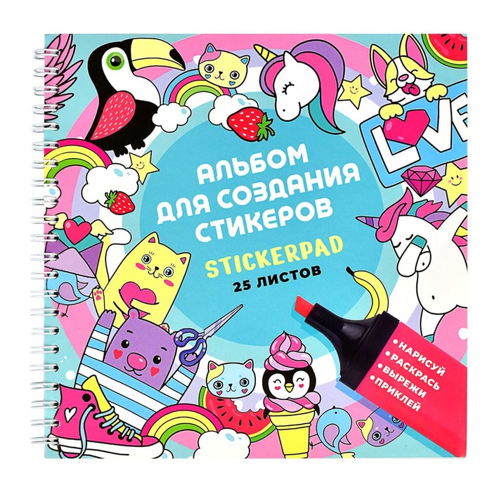 фото Альбом для создания стикеров 195 х 195 25 листов на гребне яркие зверята обложка мелованны феникс+