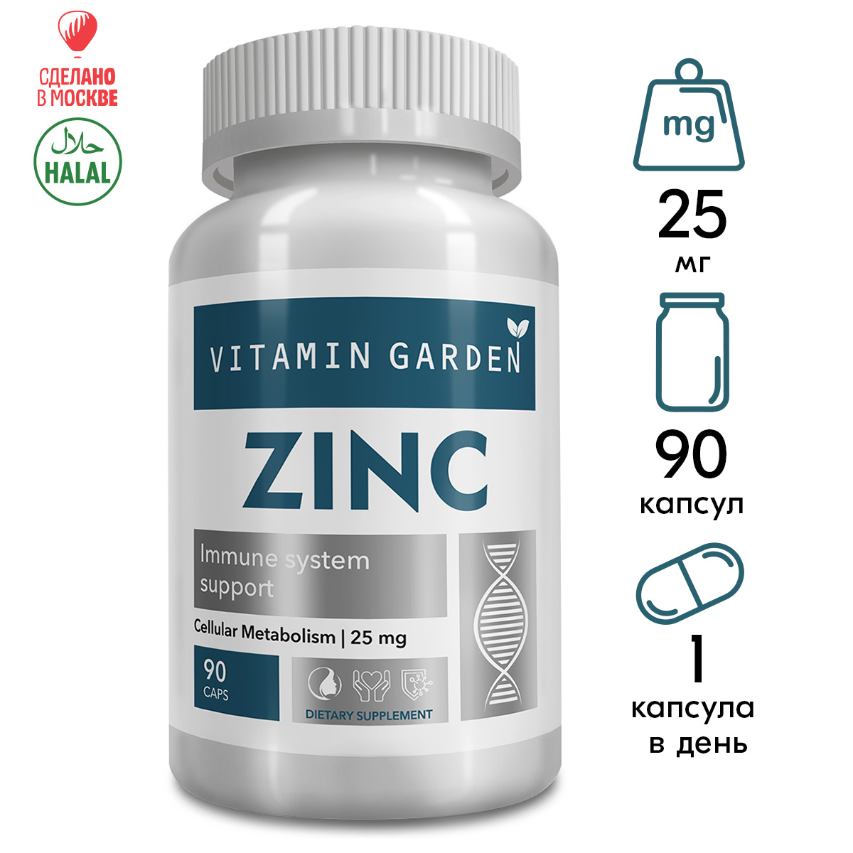 Цинк цитрат VITAMIN GARDEN LE Zinс citrate капсулы 90 шт.