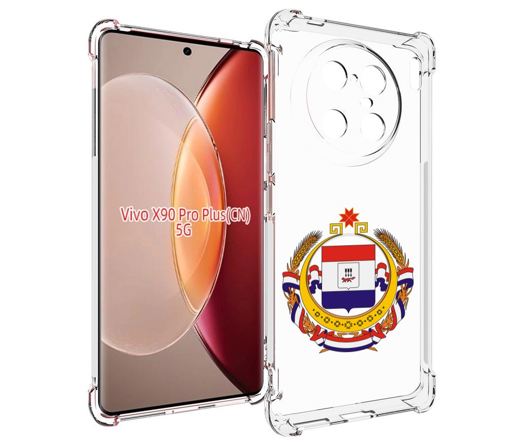 

Чехол MyPads герб-мордовия-саранск для Vivo X90 Pro Plus, Прозрачный, Tocco