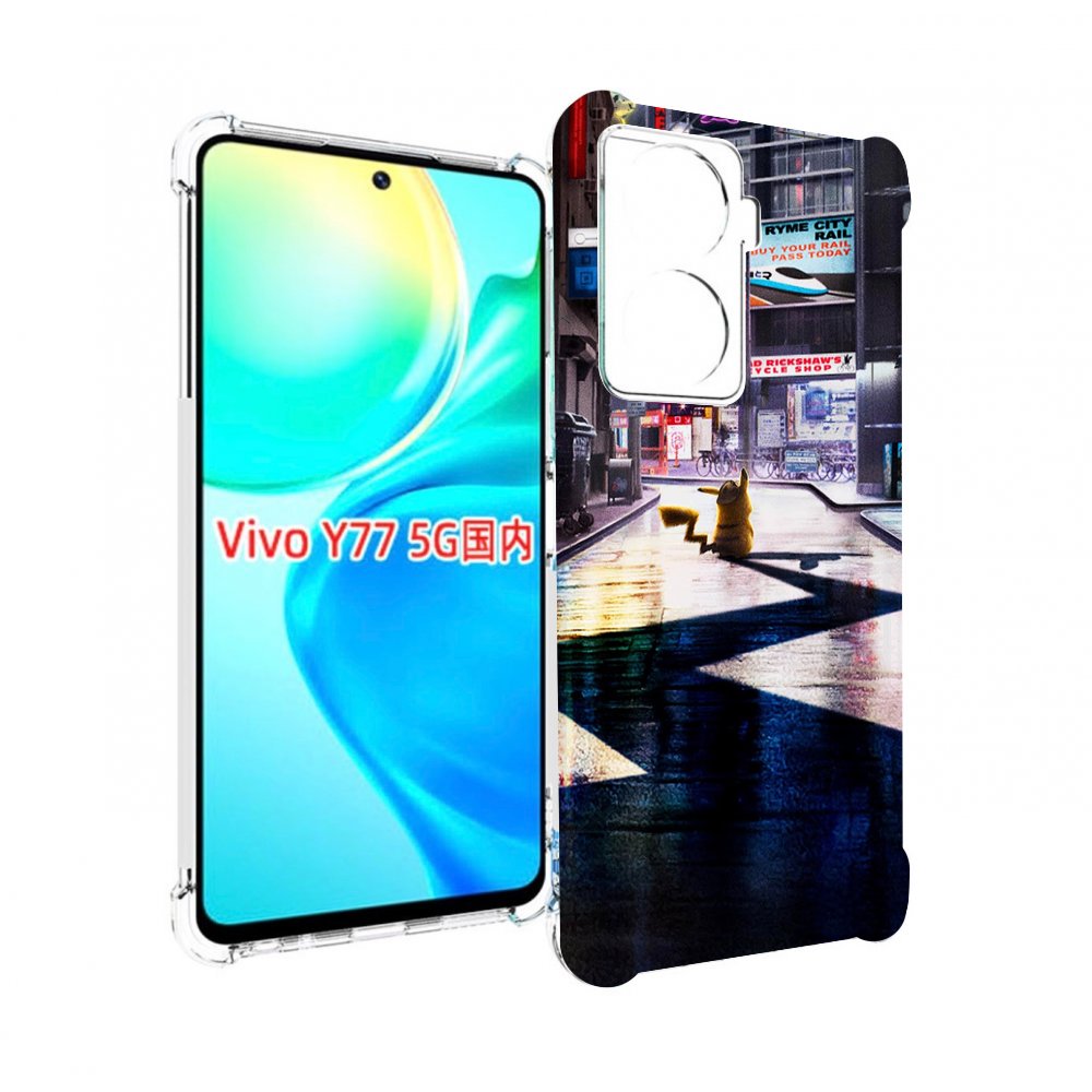 

Чехол MyPads Пикачу-в-городе для Vivo Y77 5G, Прозрачный, Tocco