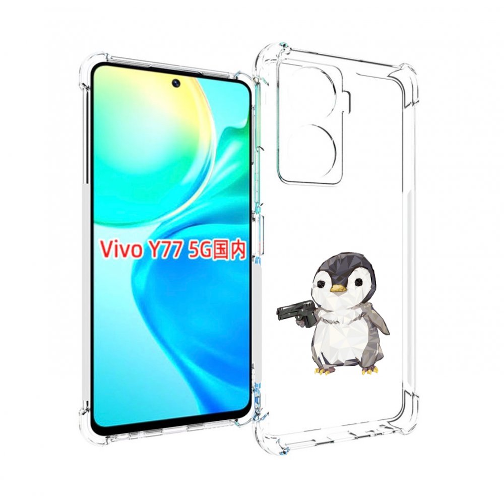 

Чехол MyPads Пингвин детский для Vivo Y77 5G, Прозрачный, Tocco