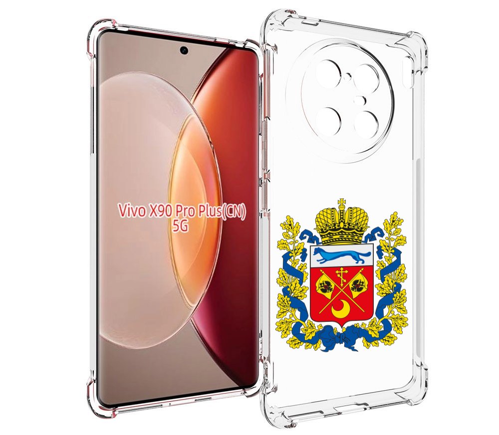 

Чехол MyPads герб-оренбургская-область для Vivo X90 Pro Plus, Прозрачный, Tocco
