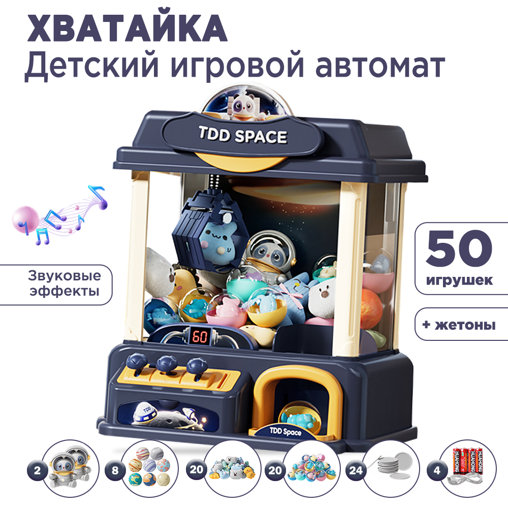 Интерактивная игрушка Electronics черного цвета