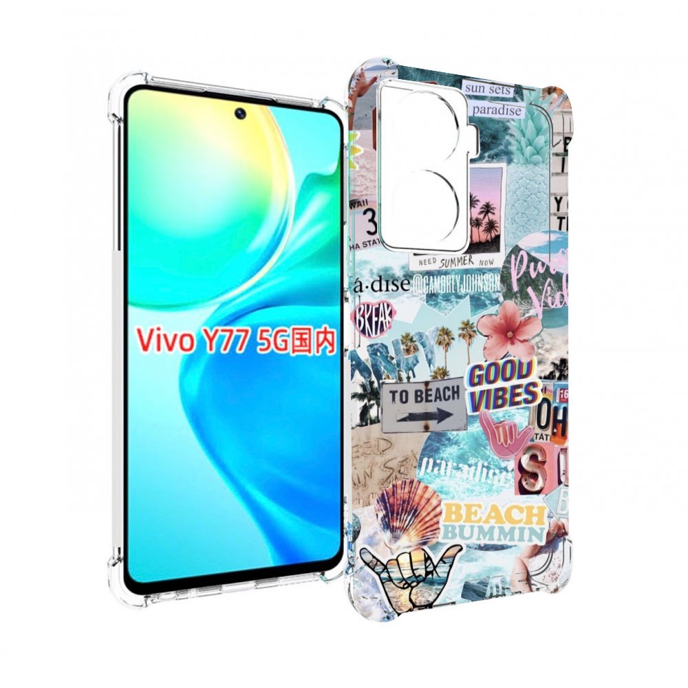 

Чехол MyPads Пляжи-постер для Vivo Y77 5G, Прозрачный, Tocco