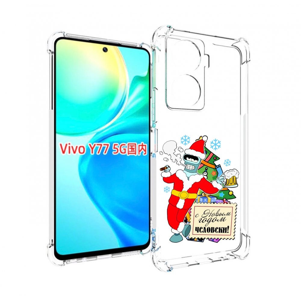 

Чехол MyPads С новым годом человеки для Vivo Y77 5G, Прозрачный, Tocco