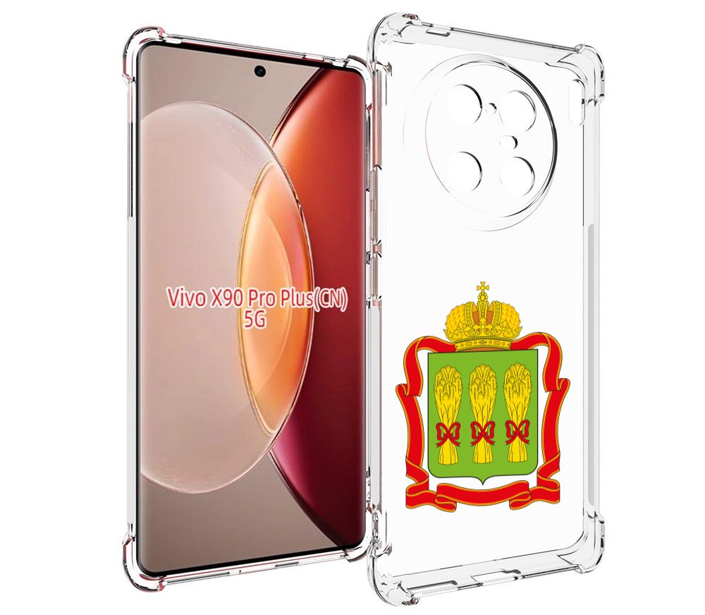 

Чехол MyPads герб-пензенская-область для Vivo X90 Pro Plus, Прозрачный, Tocco