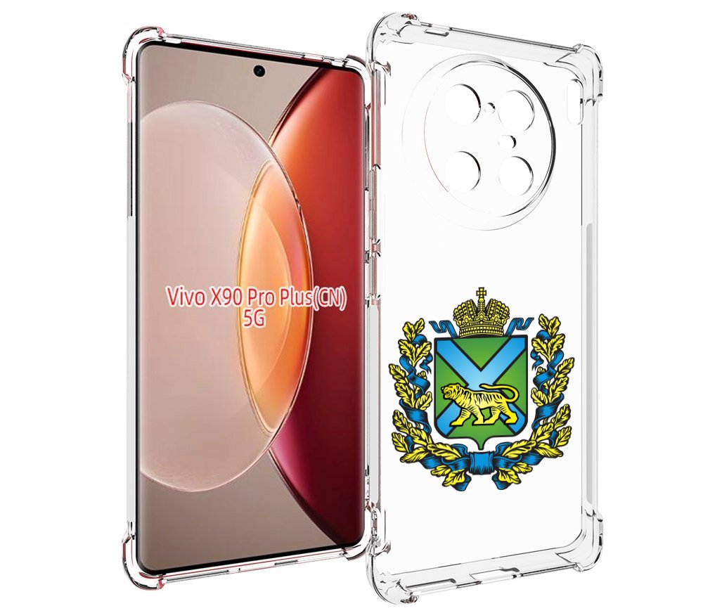 

Чехол MyPads герб-приморскии-краи для Vivo X90 Pro Plus, Прозрачный, Tocco