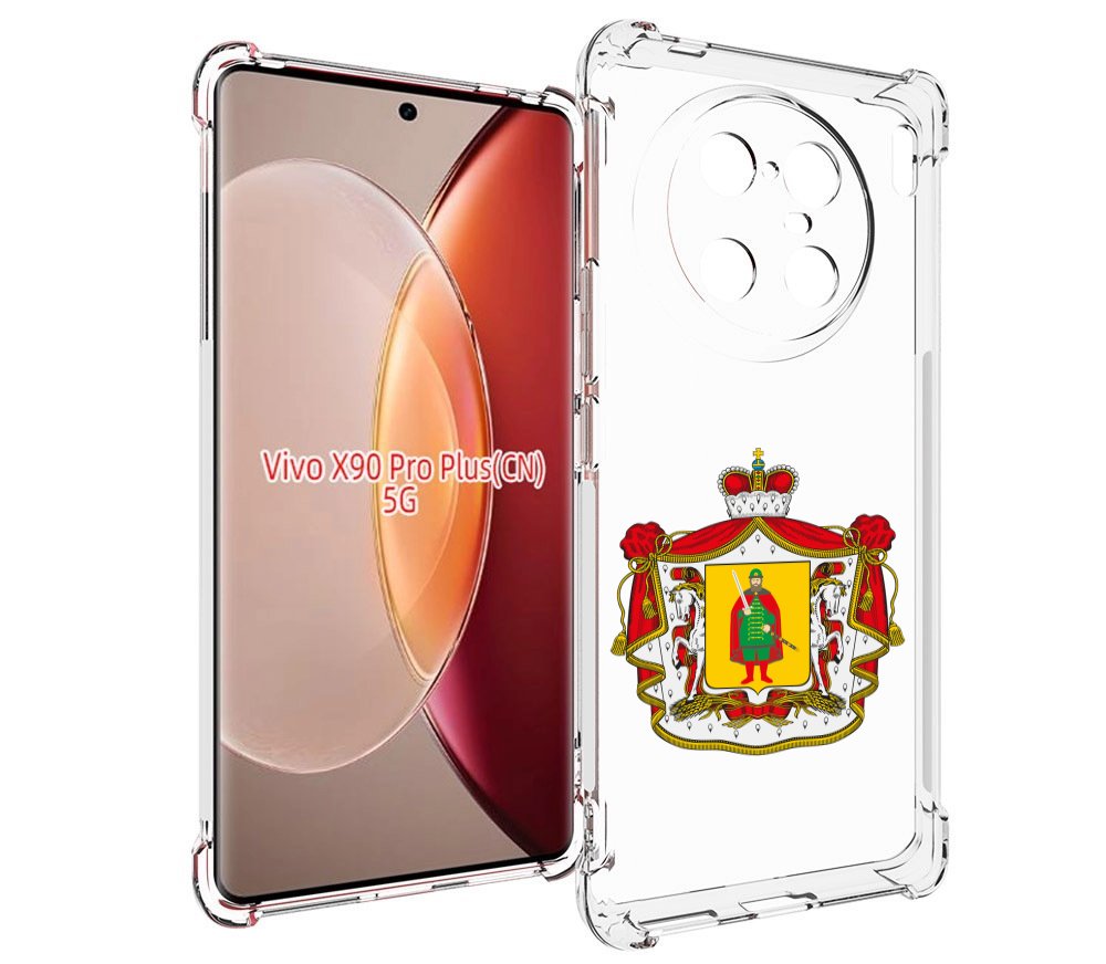

Чехол MyPads герб-рязанская-область для Vivo X90 Pro Plus, Прозрачный, Tocco