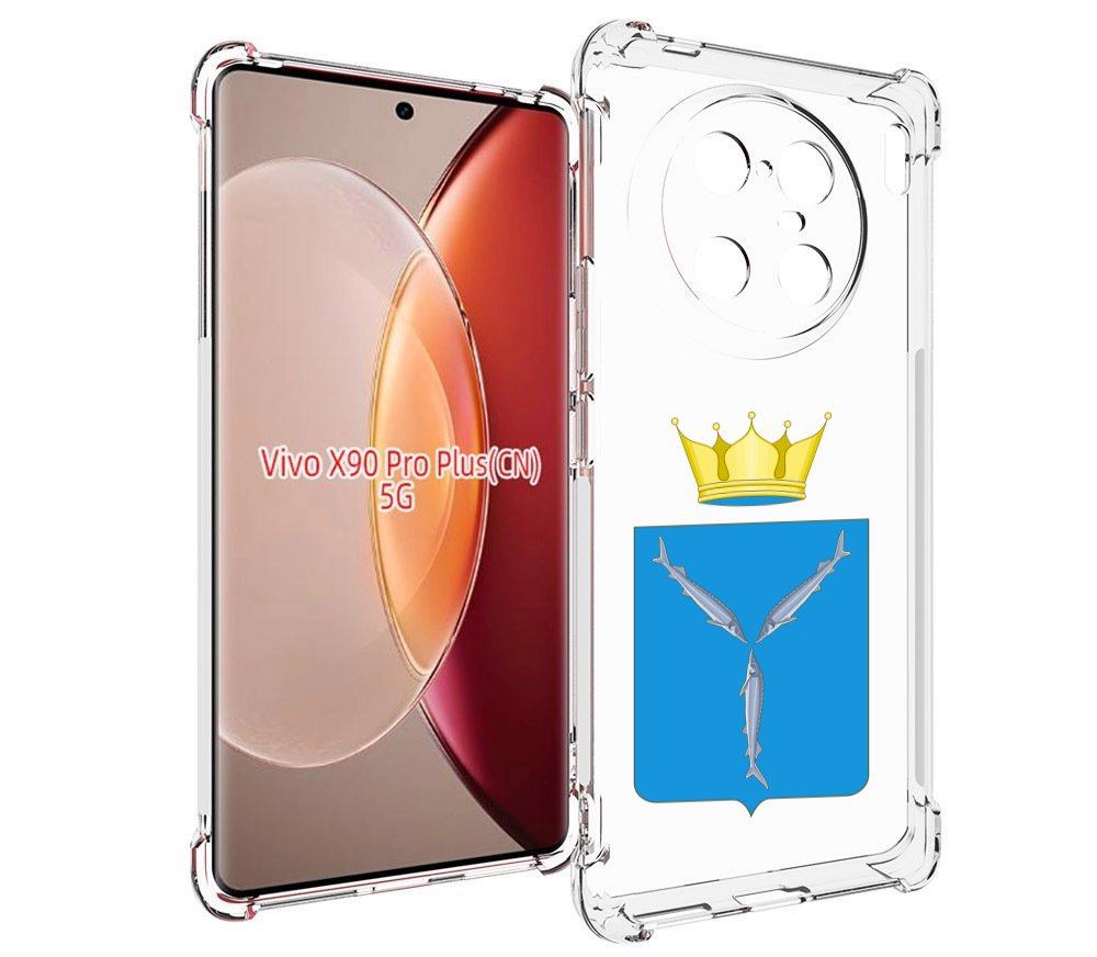 

Чехол MyPads герб-саратовская-область для Vivo X90 Pro Plus, Прозрачный, Tocco