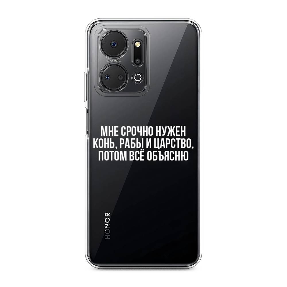 

Чехол Awog на Honor X7A "Мне срочно нужно все", Белый;прозрачный;серый, 6120650-6