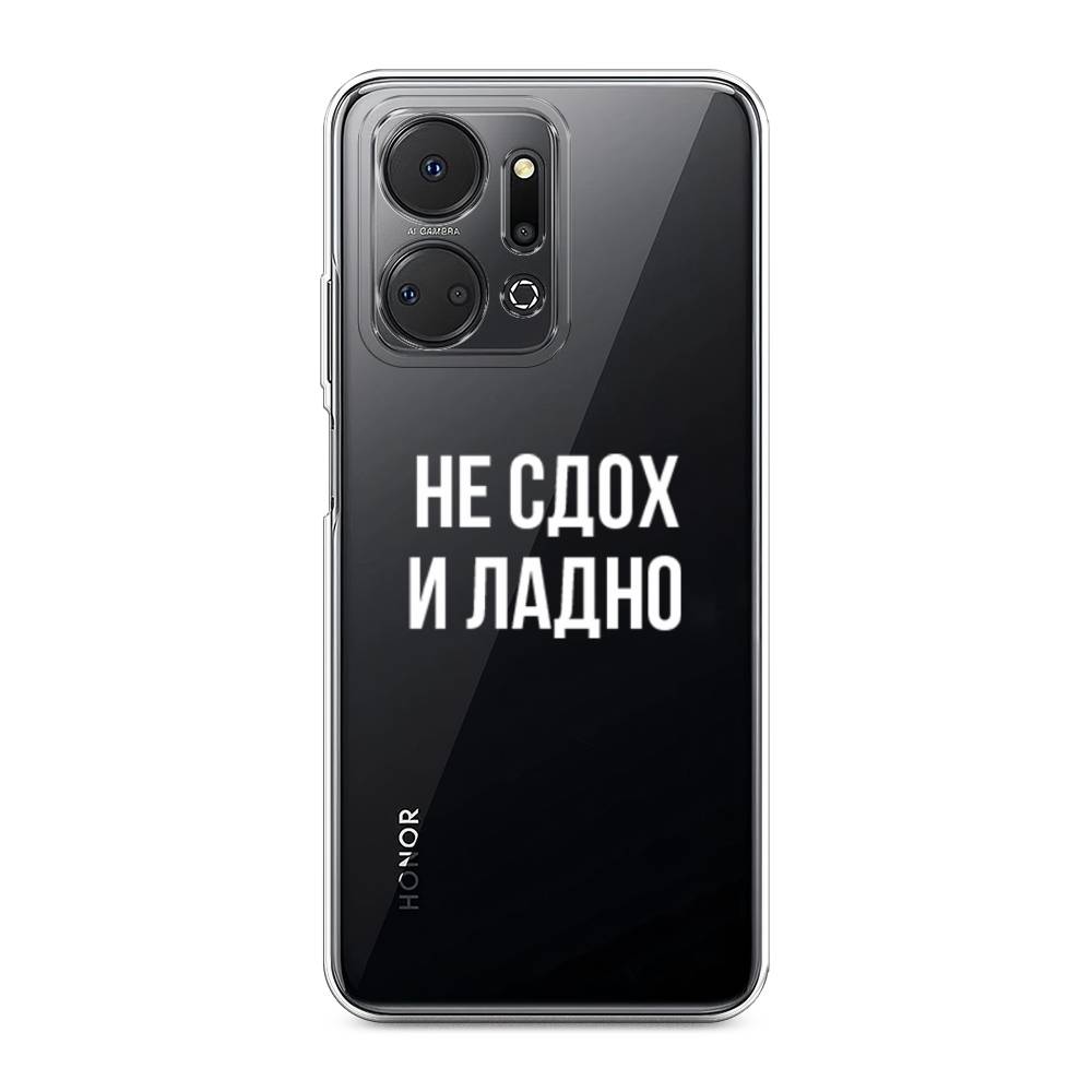 

Чехол Awog на Honor X7A "Не сдох и ладно", Бежевый;белый;прозрачный, 6120650-6