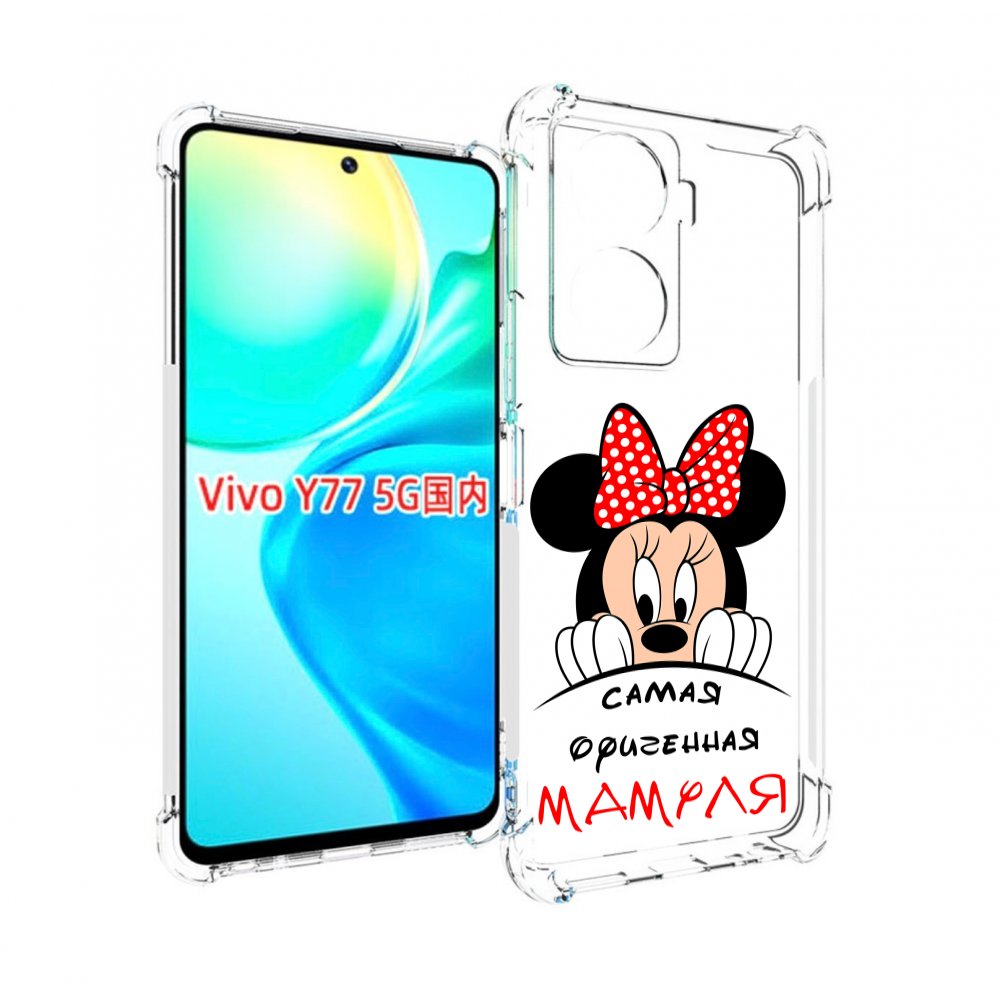 

Чехол MyPads Самая лучшая мамуля Мини Маус для Vivo Y77 5G, Прозрачный, Tocco