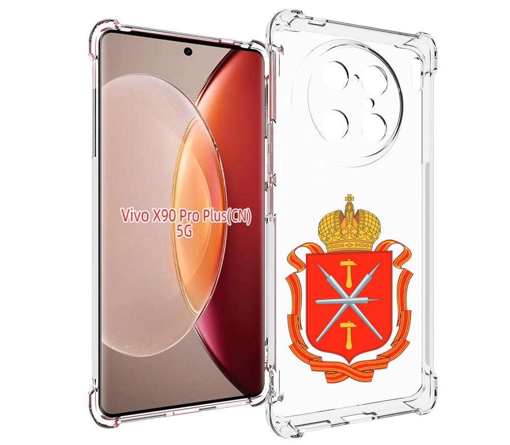 

Чехол MyPads герб-тульская-область для Vivo X90 Pro Plus, Прозрачный, Tocco