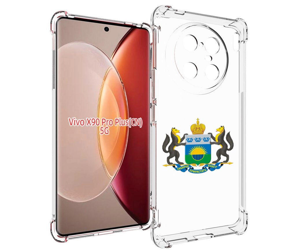 

Чехол MyPads герб-тюменская-область для Vivo X90 Pro Plus, Прозрачный, Tocco