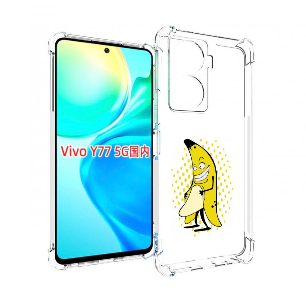 

Чехол MyPads Раздетый-банан для Vivo Y77 5G, Прозрачный, Tocco