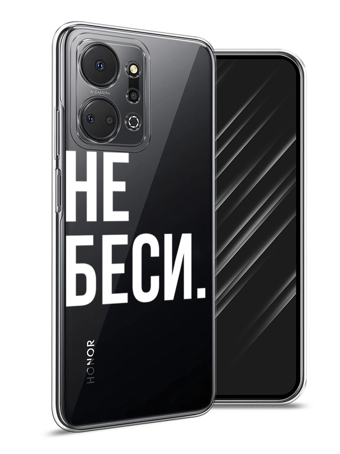 

Чехол Awog на Honor X7A "Не беси", Серый;бежевый, 6120650-6