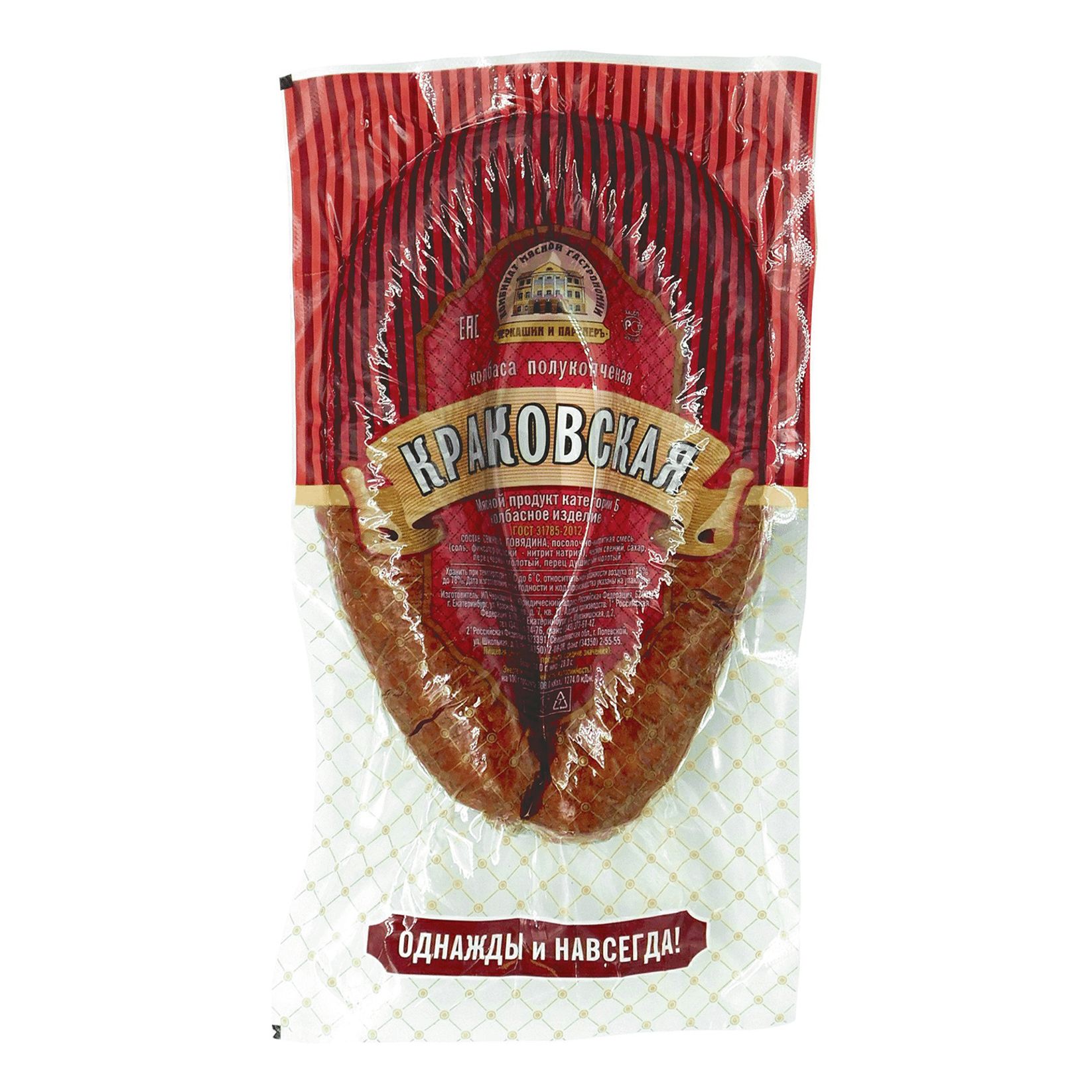 

Колбаса полукопченая Черкашин Краковская мини кольцо +-500 г