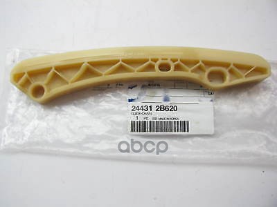 

Направляющая Цепи Привода Грм Hyundai-KIA арт. 244312B620