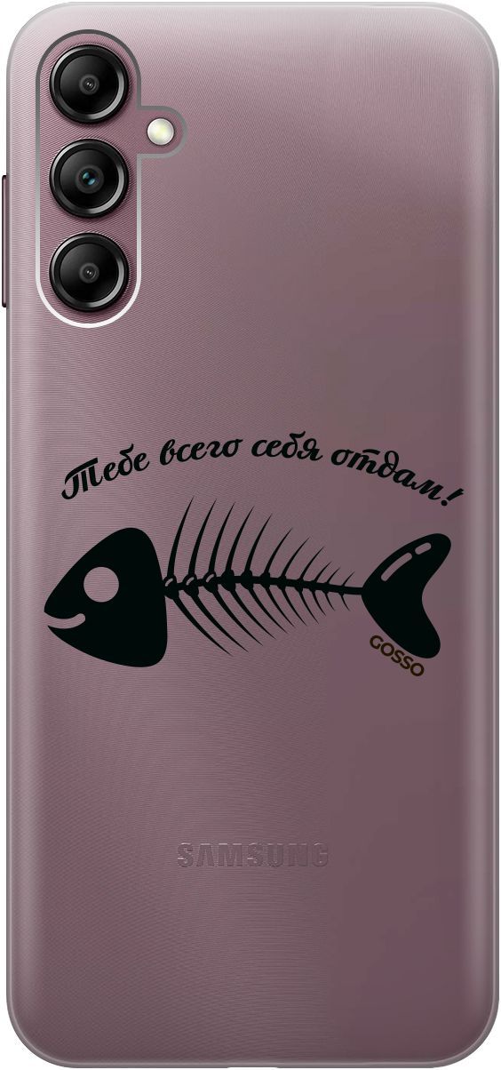 

Силиконовый чехол на Samsung Galaxy A14 "All of Me" прозрачный, Прозрачный;черный, 158807