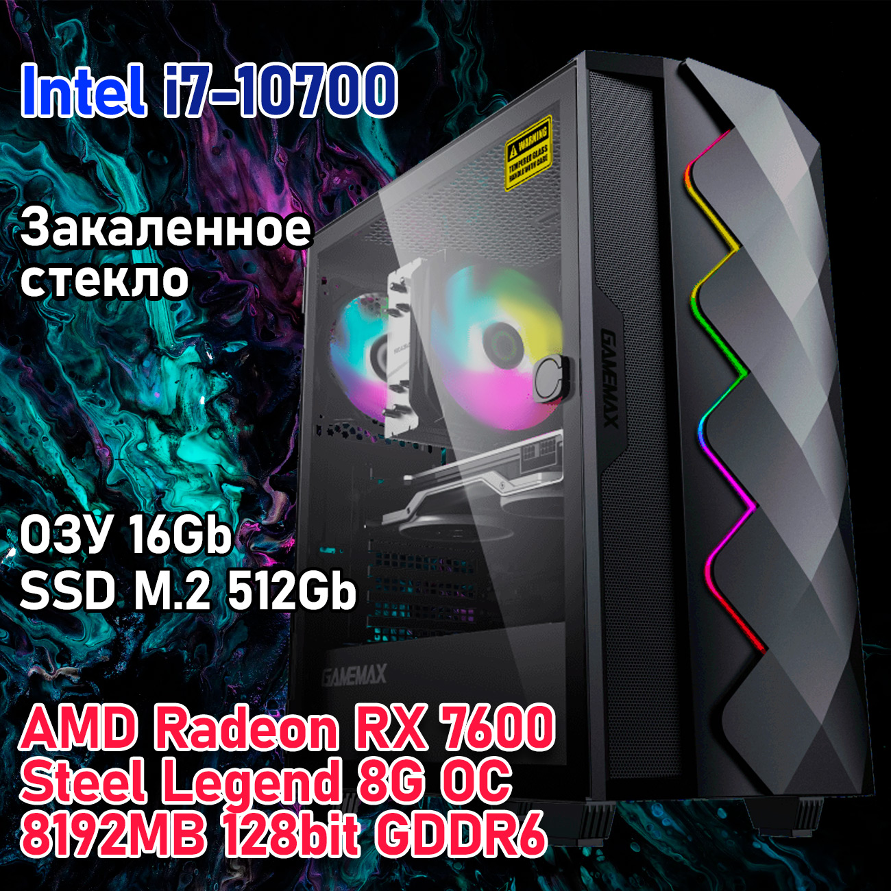 

Системный блок ZirCon Diamond Black черный i7-10700/16/512/Asrock AMD Radeon RX, Diamond Black