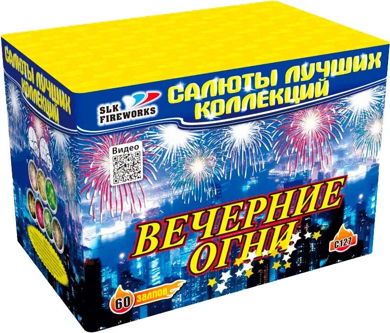 Батарея салютов Slk fireworks Вечерние огни С127 60 залпов