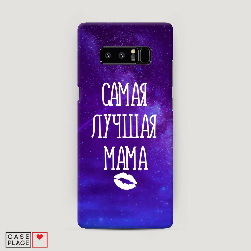 

Чехол Awog "Лучшая мама" для Samsung Galaxy Note 8, 25220-5