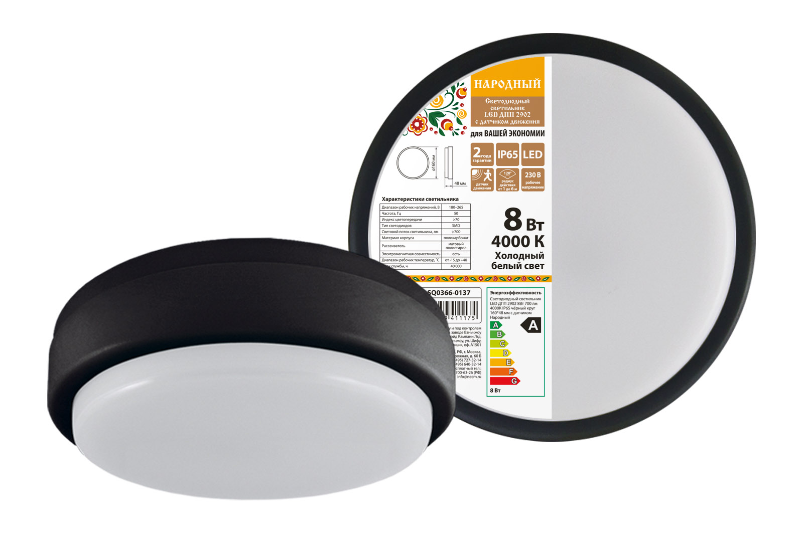 

Светильник для ЖКХ TDM ELECTRIC SQ0366-0137