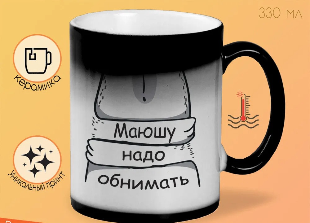 

Кружка CoolPodarok Кружка именная Маюшу надо обнимать