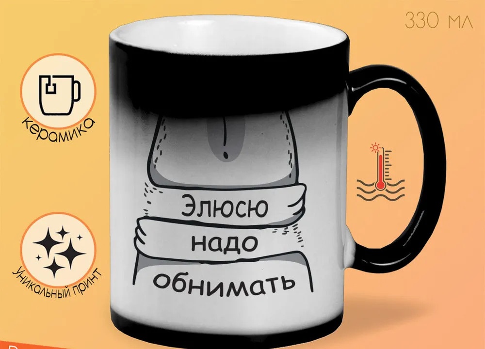 

Кружка CoolPodarok Кружка именная Элюсю надо обнимать