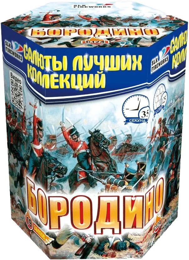 

Батарея салютов Slk fireworks Бородино C124 19 залпов, Бородино