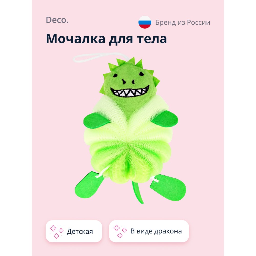 Мочалка для тела DECO. KIDS Dragon