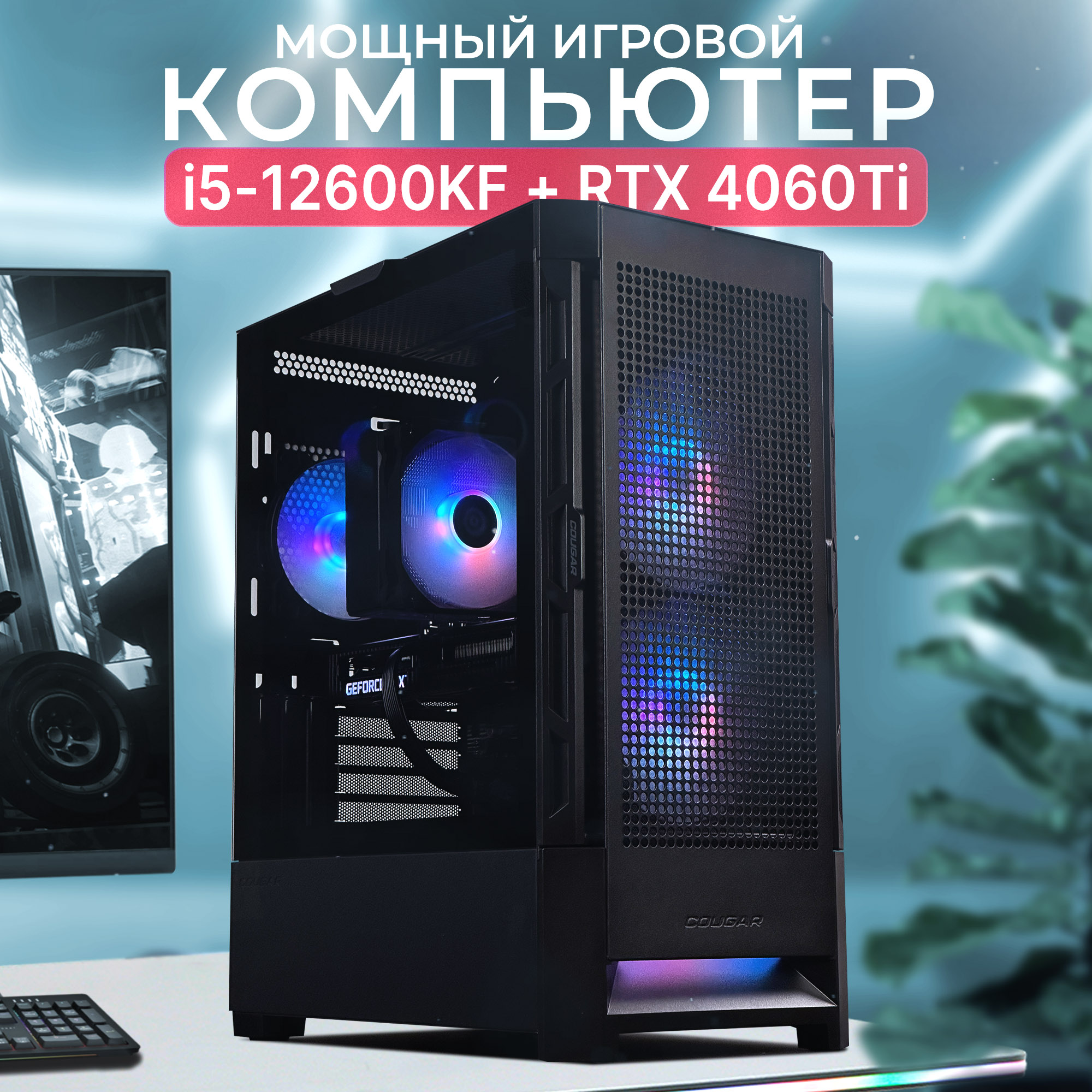 

Системный блок Robotcomp Анаконда 2.0 V2 Black, Анаконда 2.0 V2