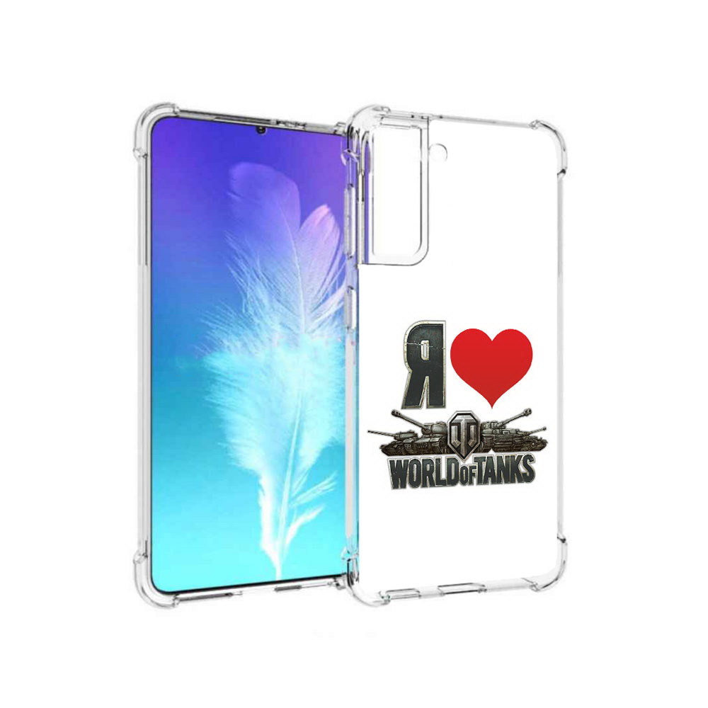 

Чехол MyPads Tocco для Samsung Galaxy S21 я люблю ворлд оф танк (PT157088.510.702), Прозрачный, Tocco