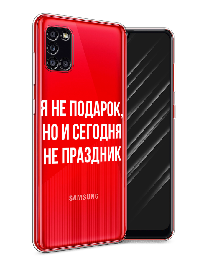 

Чехол Awog на Samsung Galaxy A31 / Самсунг A31 "Я не подарок", Разноцветный, 2100350-6