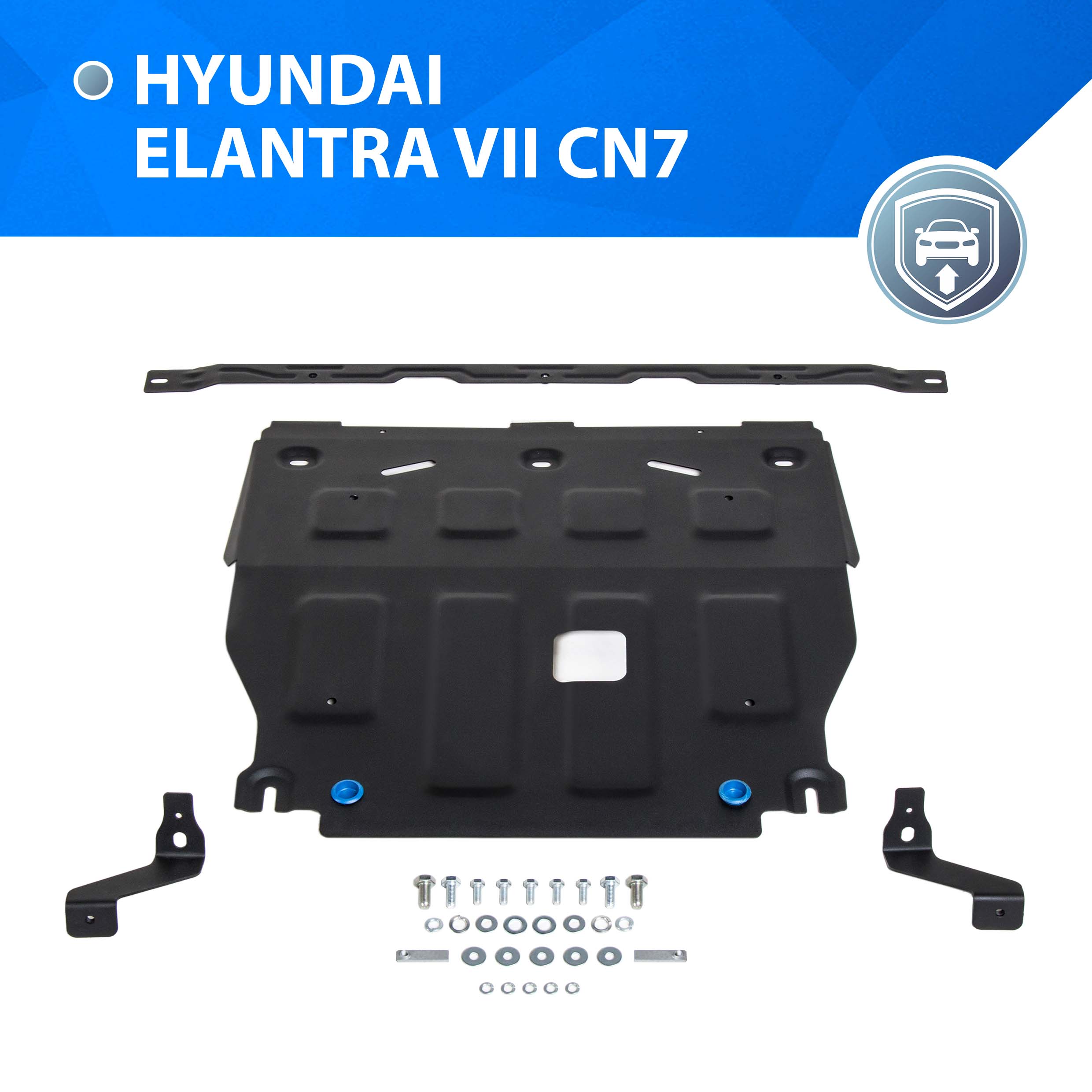 

Защита картера и КПП Rival для Hyundai Elantra VII 2021-н.в., сталь 1.8 мм, 111.2386.1, Черный, 111.2386.1