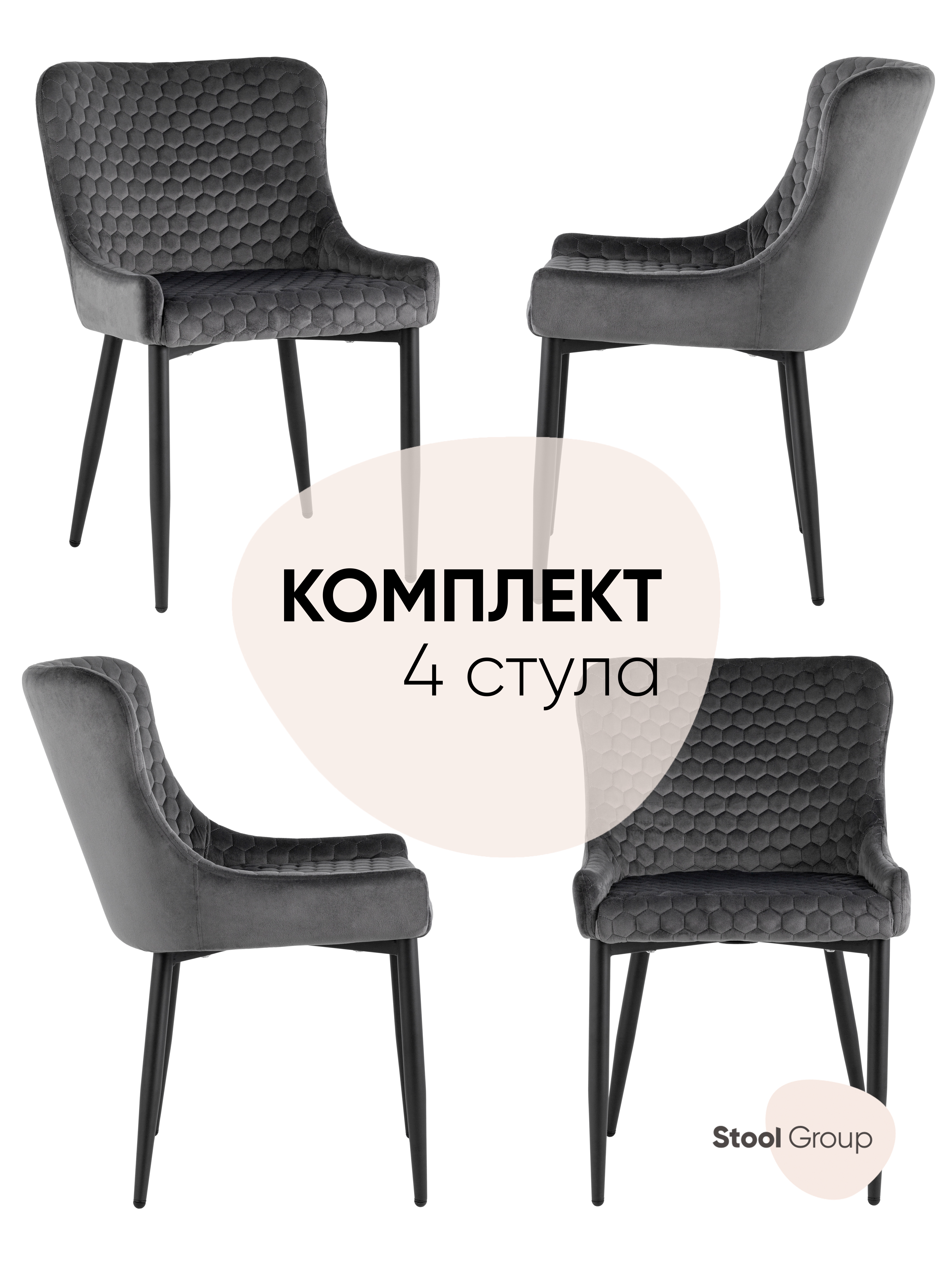

Стул Stool Group ститч хани, серый, Ститч Хани