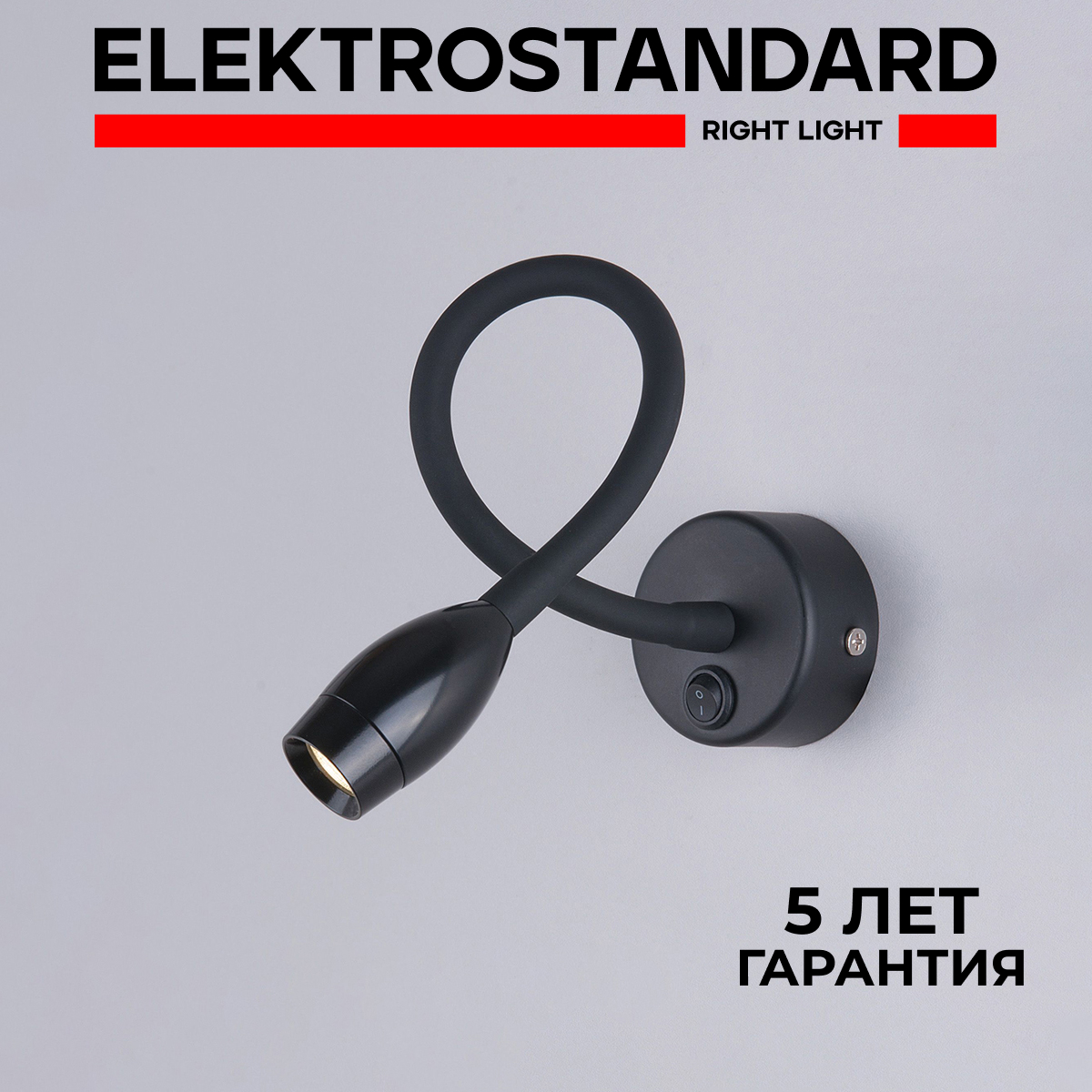 Светодиодный светильник Elektrostandard Band черный MRL LED 1020 черный