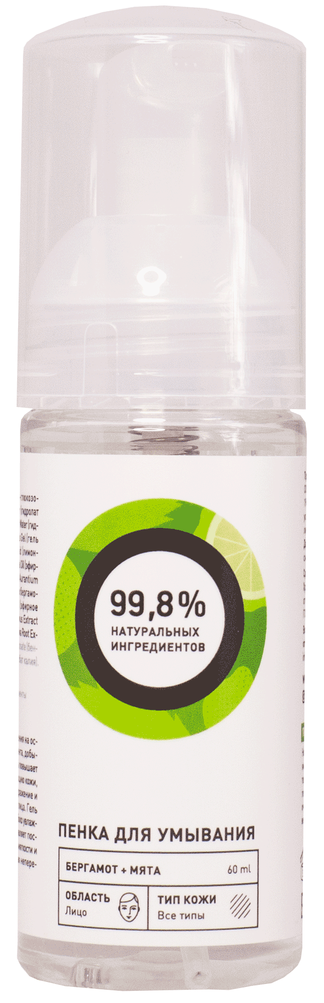 

Пенка для умывания Onme «Бергамот и мята» 60 мл, Пенка для умывания