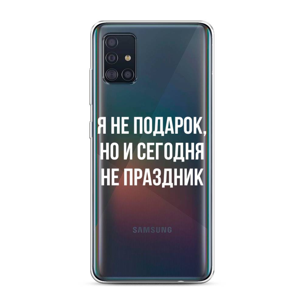 

Чехол Awog на Samsung Galaxy A51 "Я не подарок", Разноцветный, 28950-6