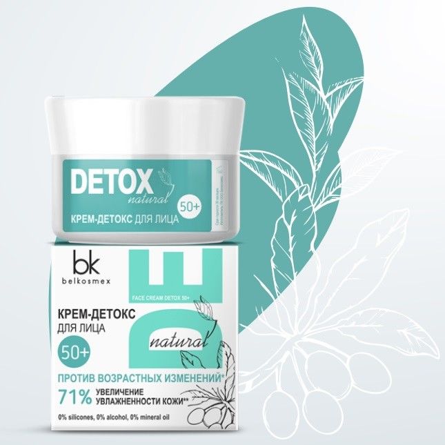 

Крем-детокс для лица BelKosmex против возрастных изменений, 48 г, Крем-детокс для лица 50+, увеличение увлажненности кожи, против возрастных изменений, 48 гр.