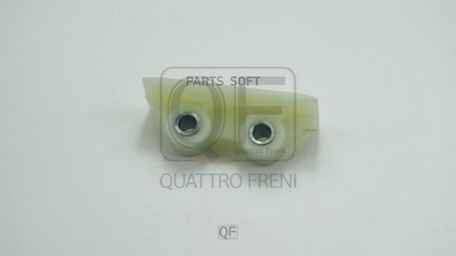 

Успокоитель Цепи Грм QUATTRO FRENI арт. QF43A00007