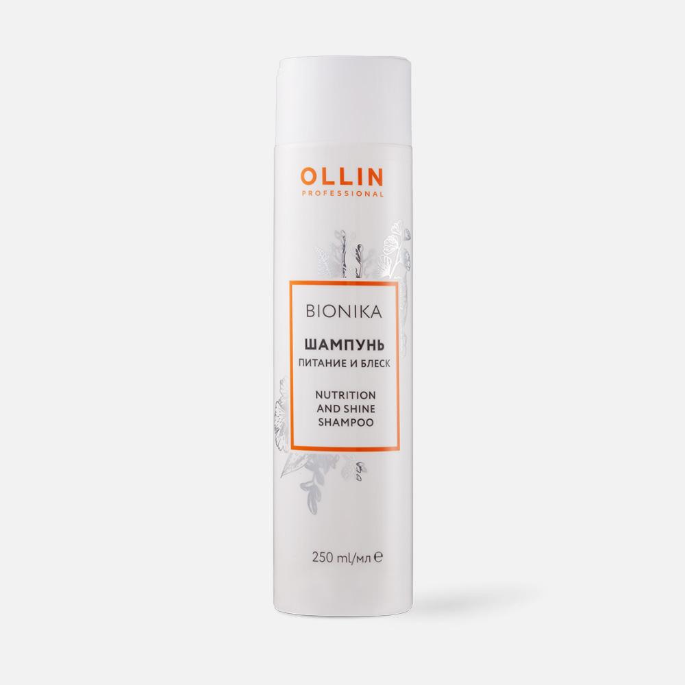 

Шампунь Ollin Professional, BioNika «Питание и блеск», 250 мл, BioNika