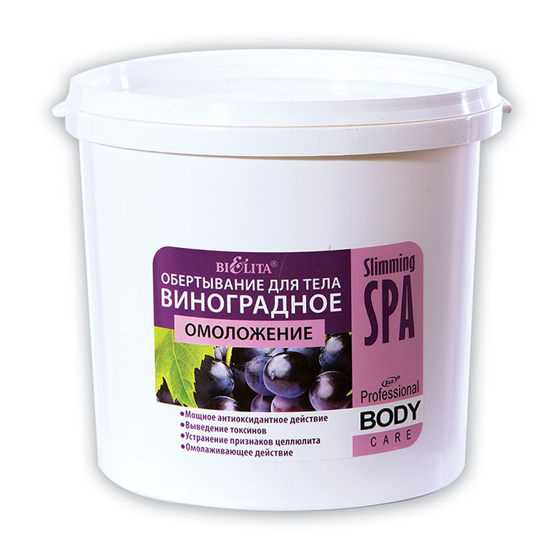 

Обёртывание БЕЛИТА виноградное для тела Омоложение, 1000 г, Обёртывание ВИНОГРАДНОЕ для тела “Омоложение”, 1000 гр.