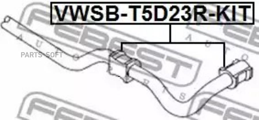 

Втулка заднего стабилизатора комплект D23 FEBEST VWSB-T5D23R-KIT