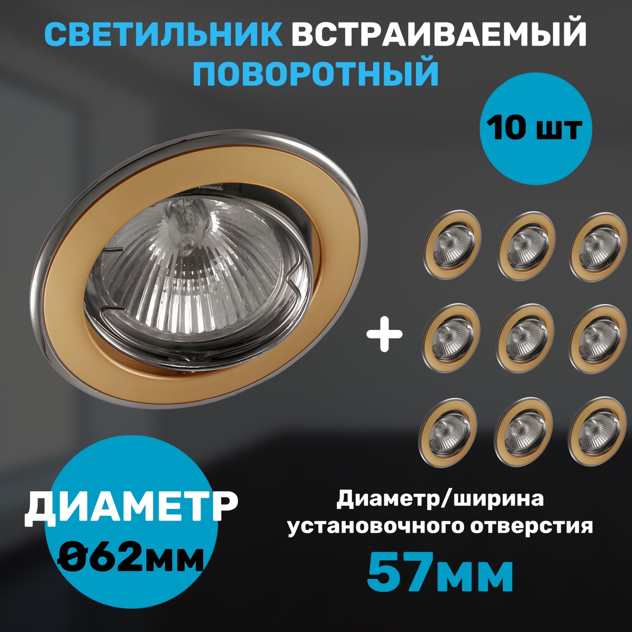 

Светильник СветКомплект, литой, плоско-поворотный, MR11 10 штук