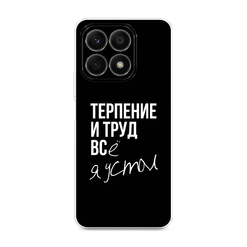 

Чехол Awog на Honor X8A "Терпение и труд", Серый;белый;черный, 6120750-6