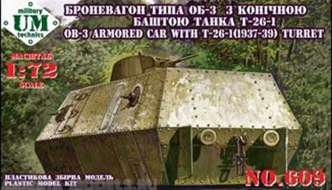 OB-3 Armored carriage with T-26-1 turret 100043338005