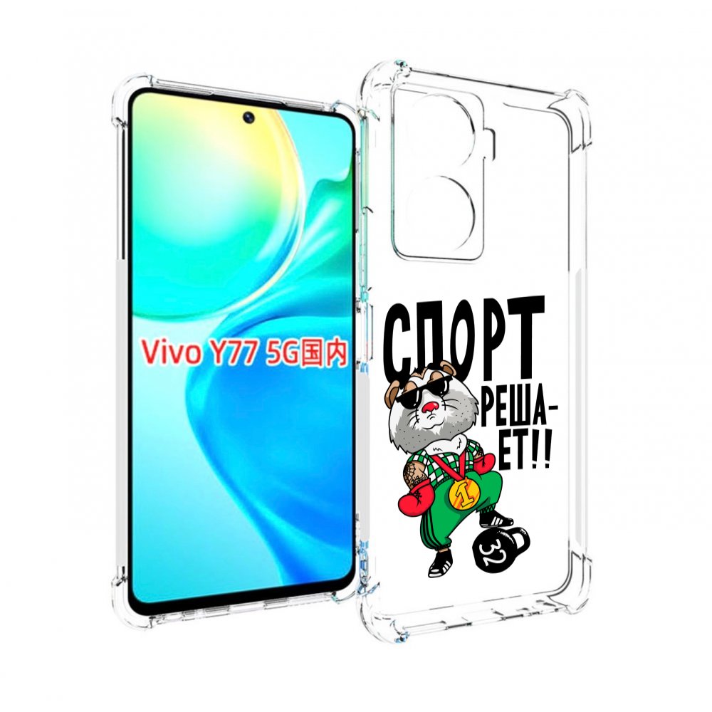 

Чехол MyPads Спорт решает для Vivo Y77 5G, Прозрачный, Tocco